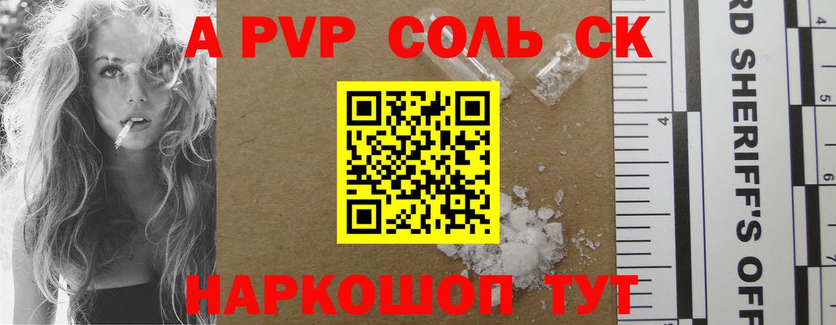 Alpha PVP Crystall Выкса