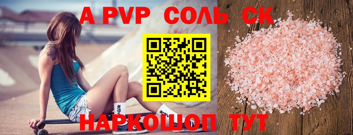 Alpha-PVP мука  Вход с VPN  Alpha PVP  Выкса 