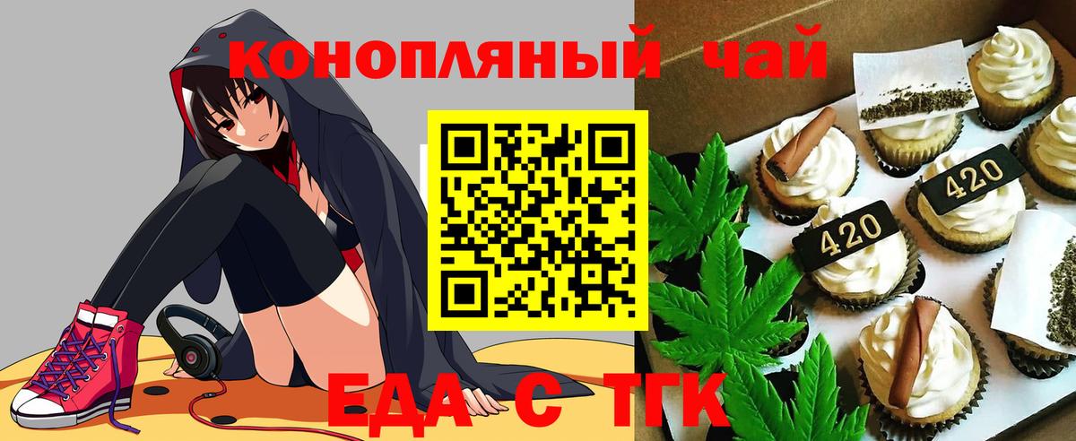 Cannafood марихуана  Вход с VPN  Выкса 