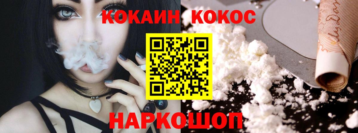 Выкса  КОКАИН Fish Scale  Вход с VPN  Cocaine  наркошоп  Cocaine Перу 