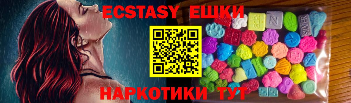 Экстази mix  Экстази ешки  Выкса  сколько стоит  Вход с VPN 