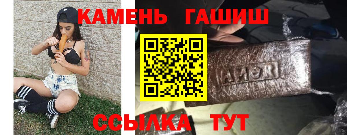 ГАШИШ  Вход с VPN  Выкса  ГАШ ice o lator 