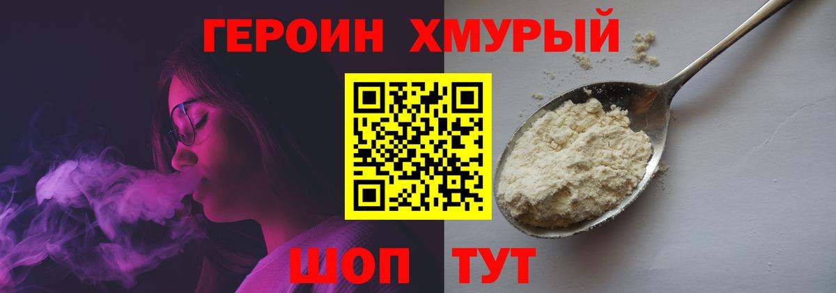 Выкса  ГЕРОИН VHQ  Вход с VPN 