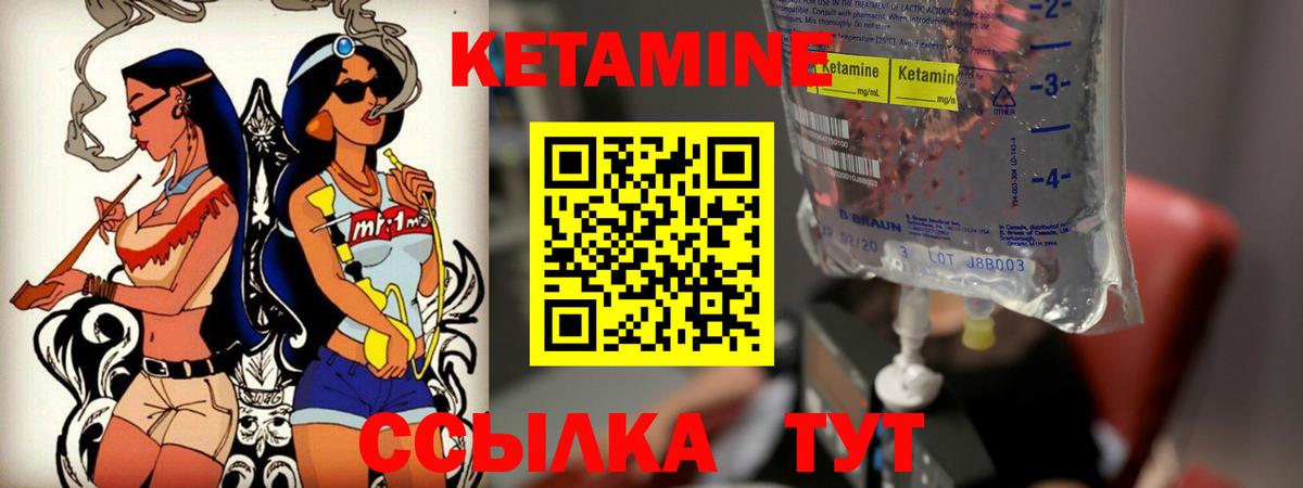 КЕТАМИН ketamine Выкса