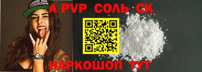 молекула духа Беслан