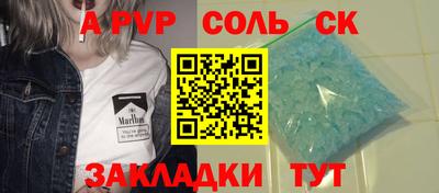 альфа пвп Бийск