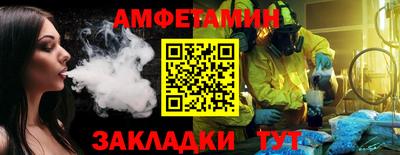 молекула духа Беслан