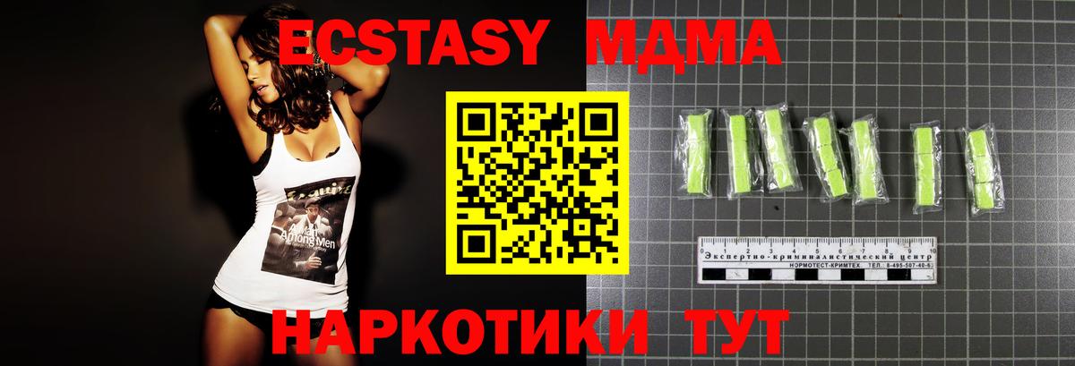 МДМА  МДМА crystal  Вход с VPN  MDMA crystal  Выкса 