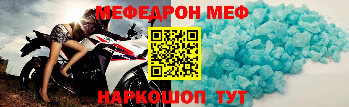 Мефедрон кристаллы Выкса