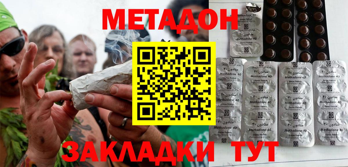 Выкса  Метадон VHQ  Вход с VPN  Метадон methadone 
