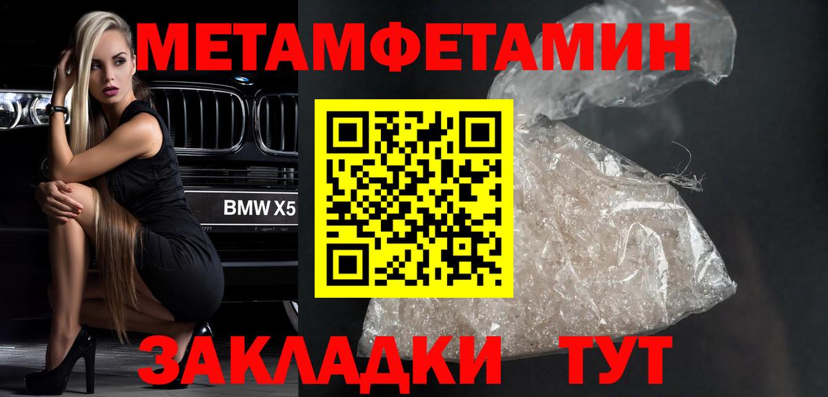 Метамфетамин винт  Метамфетамин винт  Выкса  Вход с VPN 